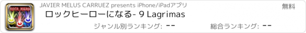 おすすめアプリ ロックヒーローになる- 9 Lagrimas