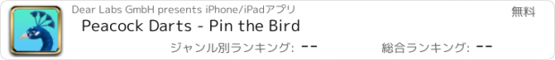おすすめアプリ Peacock Darts - Pin the Bird