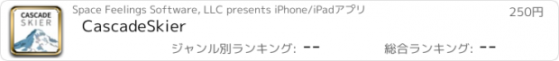 おすすめアプリ CascadeSkier