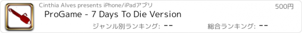 おすすめアプリ ProGame - 7 Days To Die Version