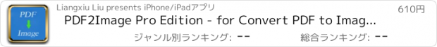 おすすめアプリ PDF2Image Pro Edition - for Convert PDF to Image(JPG,PNG,TIFF), Extract pictures from PDF
