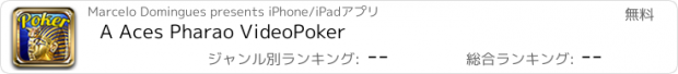 おすすめアプリ A Aces Pharao VideoPoker