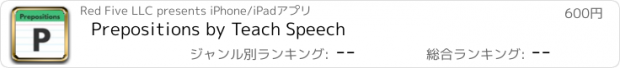 おすすめアプリ Prepositions by Teach Speech