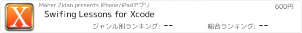 おすすめアプリ Swifing Lessons for Xcode