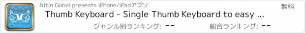 おすすめアプリ Thumb Keyboard - Single Thumb Keyboard to easy typing