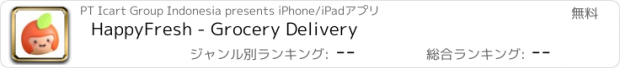 おすすめアプリ HappyFresh - Grocery Delivery