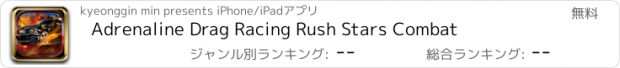 おすすめアプリ Adrenaline Drag Racing Rush Stars Combat