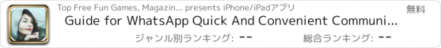 おすすめアプリ Guide for WhatsApp Quick And Convenient Communication