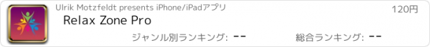 おすすめアプリ Relax Zone Pro