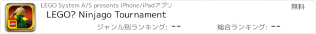 おすすめアプリ LEGO® Ninjago Tournament