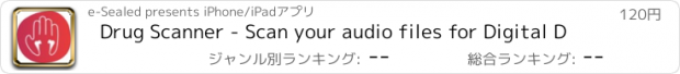 おすすめアプリ Drug Scanner - Scan your audio files for Digital D