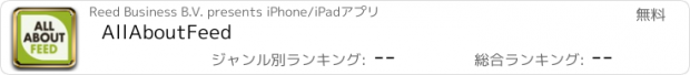 おすすめアプリ AllAboutFeed
