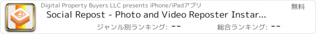 おすすめアプリ Social Repost - Photo and Video Reposter Instarepost Whiz App