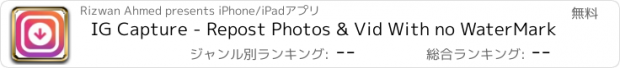 おすすめアプリ IG Capture - Repost Photos & Vid With no WaterMark