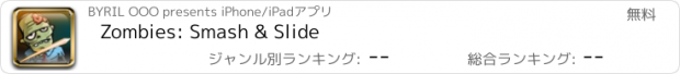 おすすめアプリ Zombies: Smash & Slide