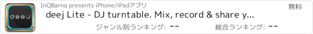 おすすめアプリ deej Lite - DJ turntable. Mix, record & share your music