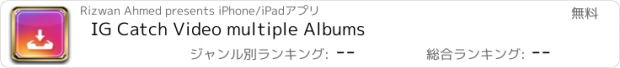 おすすめアプリ IG Catch Video multiple Albums