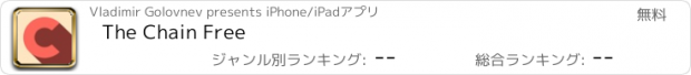 おすすめアプリ The Chain Free