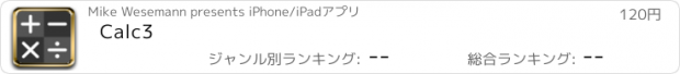 おすすめアプリ Calc3