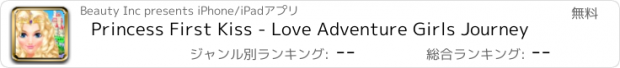 おすすめアプリ Princess First Kiss - Love Adventure Girls Journey