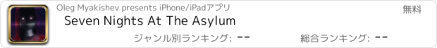 おすすめアプリ Seven Nights At The Asylum