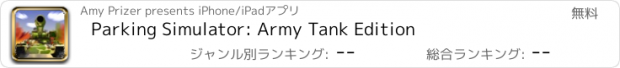 おすすめアプリ Parking Simulator: Army Tank Edition