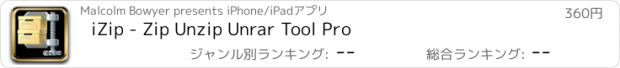 おすすめアプリ iZip - Zip Unzip Unrar Tool Pro