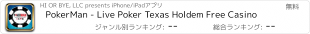 おすすめアプリ PokerMan - Live Poker Texas Holdem Free Casino