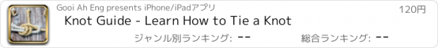 おすすめアプリ Knot Guide - Learn How to Tie a Knot