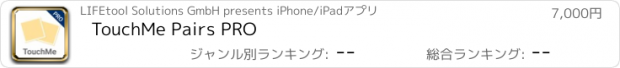 おすすめアプリ TouchMe Pairs PRO