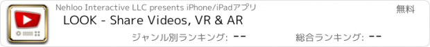 おすすめアプリ LOOK - Share Videos, VR & AR