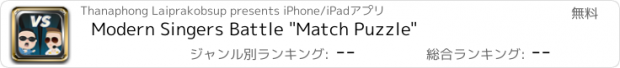 おすすめアプリ Modern Singers Battle "Match Puzzle"