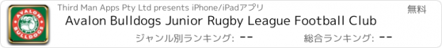 おすすめアプリ Avalon Bulldogs Junior Rugby League Football Club