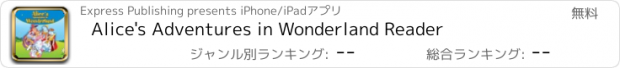 おすすめアプリ Alice's Adventures in Wonderland Reader