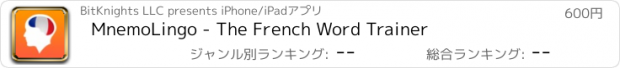 おすすめアプリ MnemoLingo - The French Word Trainer