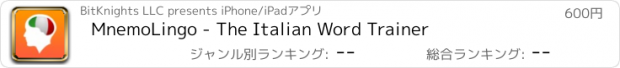 おすすめアプリ MnemoLingo - The Italian Word Trainer