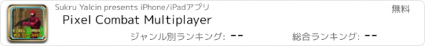 おすすめアプリ Pixel Combat Multiplayer