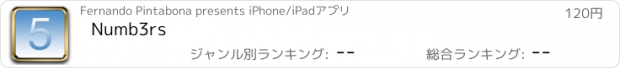 おすすめアプリ Numb3rs