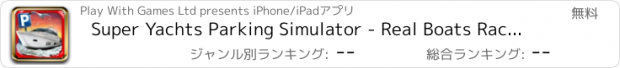 おすすめアプリ Super Yachts Parking Simulator - Real Boats Race Driving Test Park Racing Games