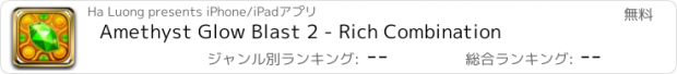 おすすめアプリ Amethyst Glow Blast 2 - Rich Combination