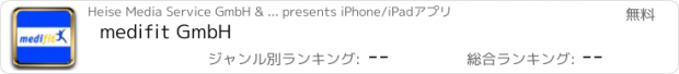 おすすめアプリ medifit GmbH