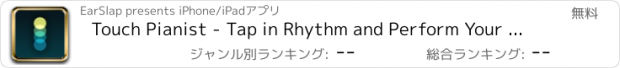 おすすめアプリ Touch Pianist - Tap in Rhythm and Perform Your Favourite Music