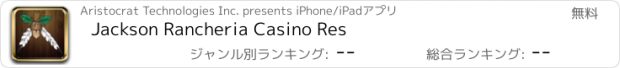 おすすめアプリ Jackson Rancheria Casino Res