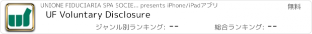 おすすめアプリ UF Voluntary Disclosure