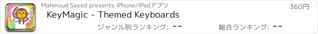 おすすめアプリ KeyMagic - Themed Keyboards