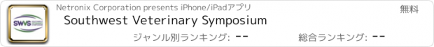 おすすめアプリ Southwest Veterinary Symposium