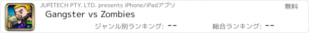おすすめアプリ Gangster vs Zombies