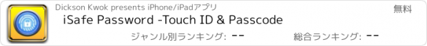 おすすめアプリ iSafe Password -Touch ID & Passcode