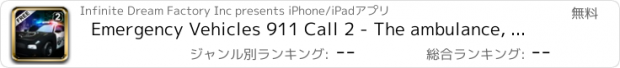 おすすめアプリ Emergency Vehicles 911 Call 2 - The ambulance, firefighter & police crazy race - Free Edition