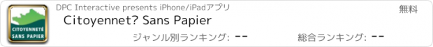 おすすめアプリ Citoyenneté Sans Papier